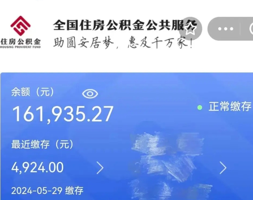 达州离职以后公积金如何取（离职以后的公积金怎么取）